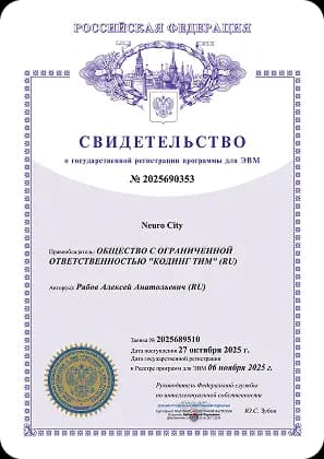 Свидетельство