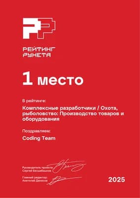 Изображение награды "Рейтинг Рунета 2025"