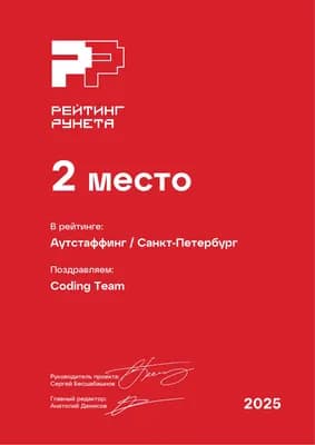 Изображение награды "Рейтинг Рунета 2025"