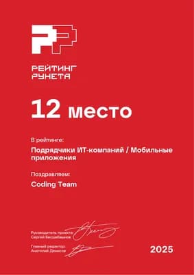 Изображение награды "Рейтинг Рунета 2025"