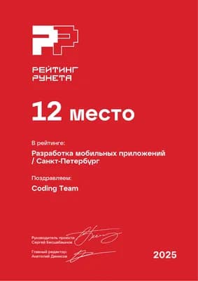 Изображение награды "Рейтинг Рунета 2025"