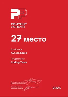 Изображение награды "Рейтинг Рунета 2025"