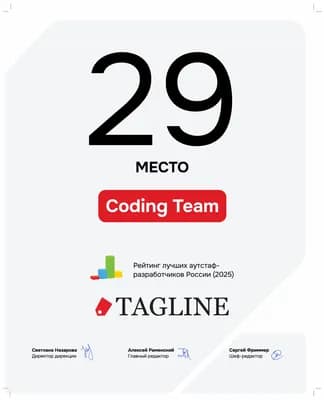 Изображение награды "Tagline 2025"