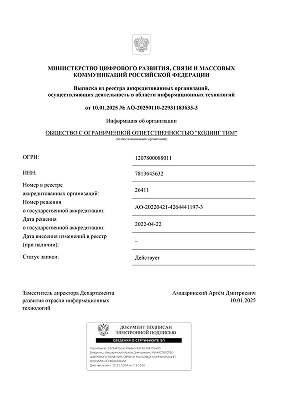 Изображение награды "Аккредитация"