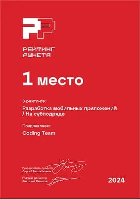 Изображение награды "Рейтинг Рунета 2024"