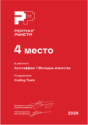 Изображение награды "Рейтинг Рунета 2024"