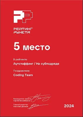 Изображение награды "Рейтинг Рунета 2024"