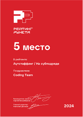 Изображение награды "Рейтинг Рунета 2024"
