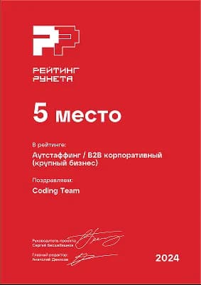 Изображение награды "Рейтинг Рунета 2024"