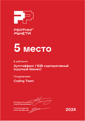 Изображение награды "Рейтинг Рунета 2024"