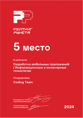 Изображение награды "Рейтинг Рунета 2024"