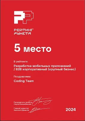 Изображение награды "Рейтинг Рунета 2024"