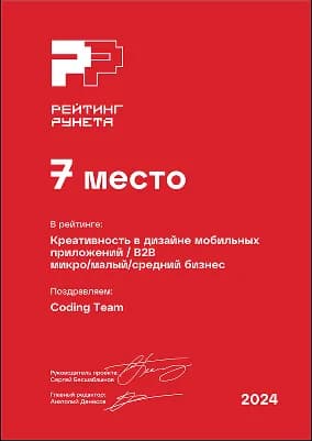 Изображение награды "Рейтинг Рунета 2024"