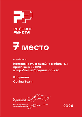 Изображение награды "Рейтинг Рунета 2024"
