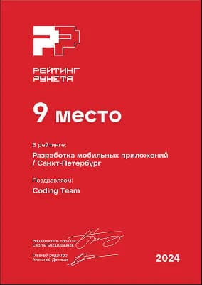 Изображение награды "Рейтинг Рунета 2024"