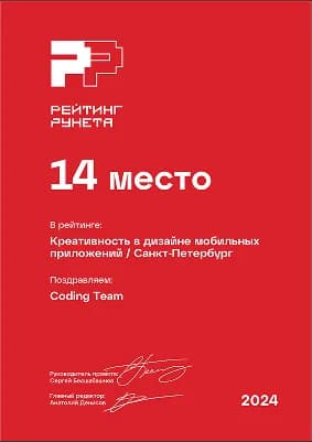 Изображение награды "Рейтинг Рунета 2024"