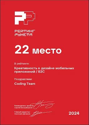Изображение награды "Рейтинг Рунета 2024"