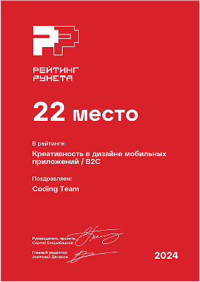 Изображение награды "Рейтинг Рунета 2024"
