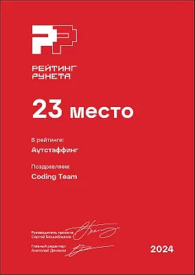 Изображение награды "Рейтинг Рунета 2024"