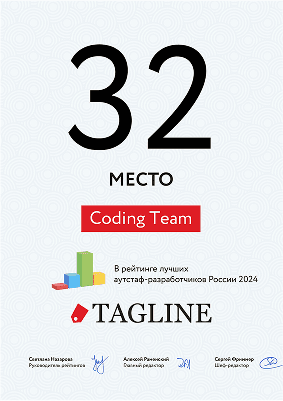 Изображение награды "Tagline 2024"