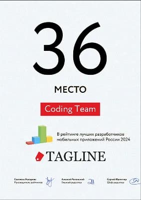 Изображение награды "Tagline 2024"