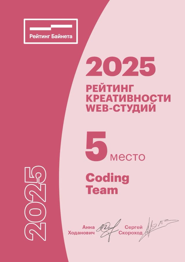 Изображение награды "Рейтинг Байнета"