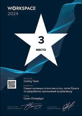 Изображение награды "Workspace 2024"