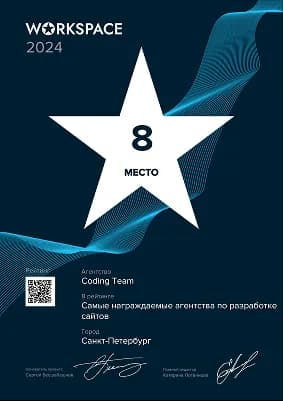 Изображение награды "Workspace 2024"
