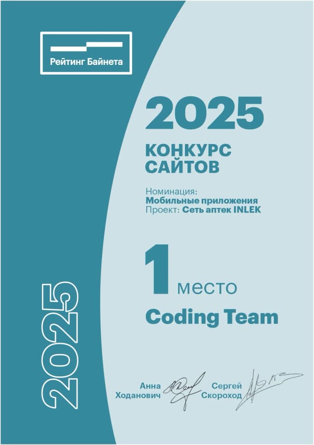 Изображение награды "Конкурс сайтов Байнета"
