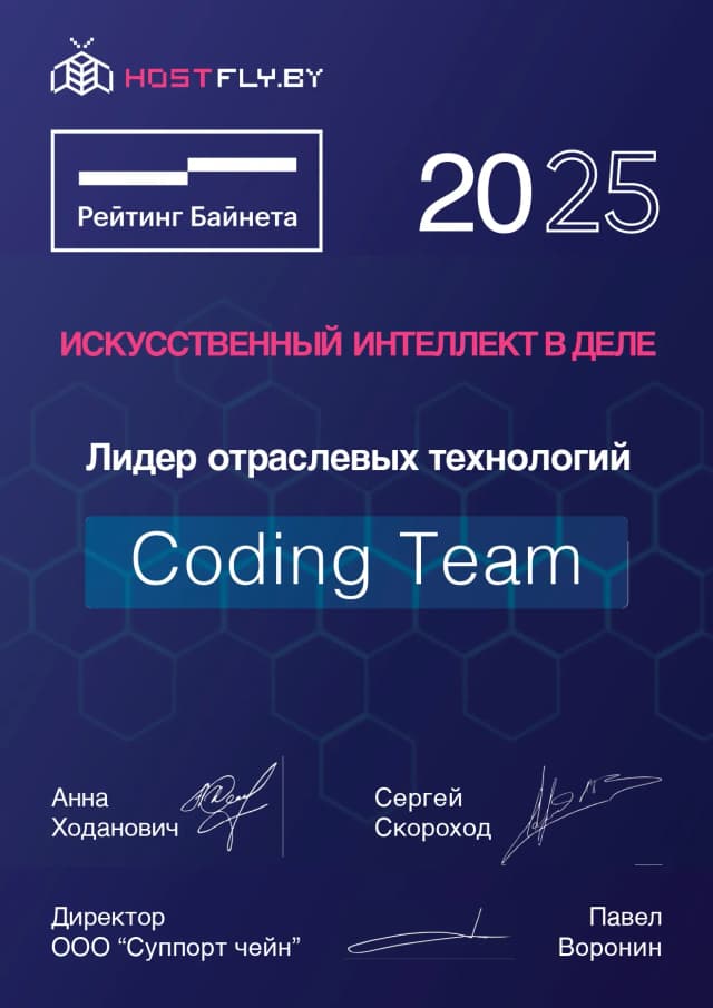 Изображение награды "ИИ в деле"