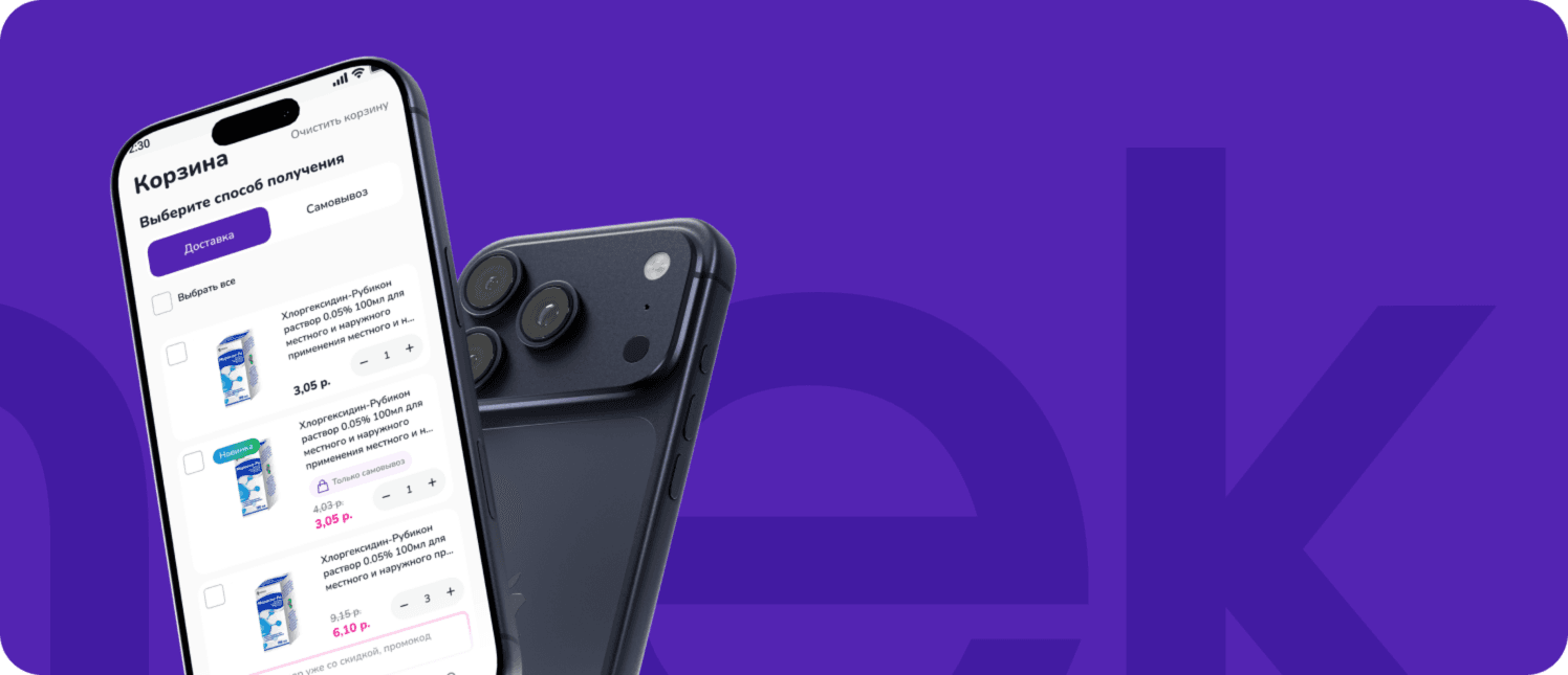 Этапы разработки